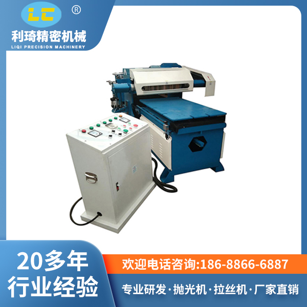 1米单轴平面抛光机LC-C1000