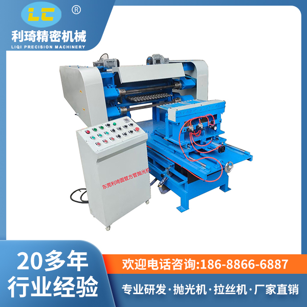 圆管方管自动抛光机LC-ZP820