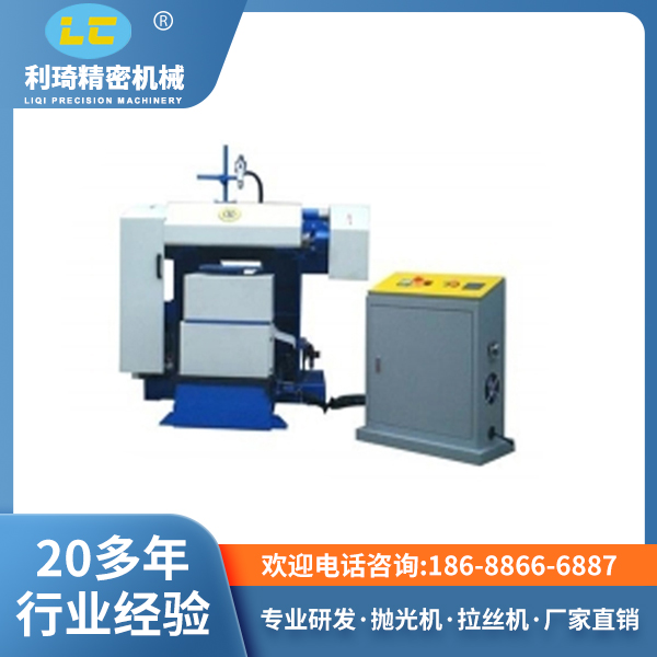 镜面自动抛光机LC-803
