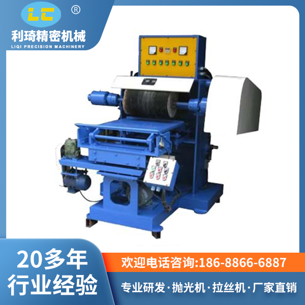 单轴抛光机LC-C175