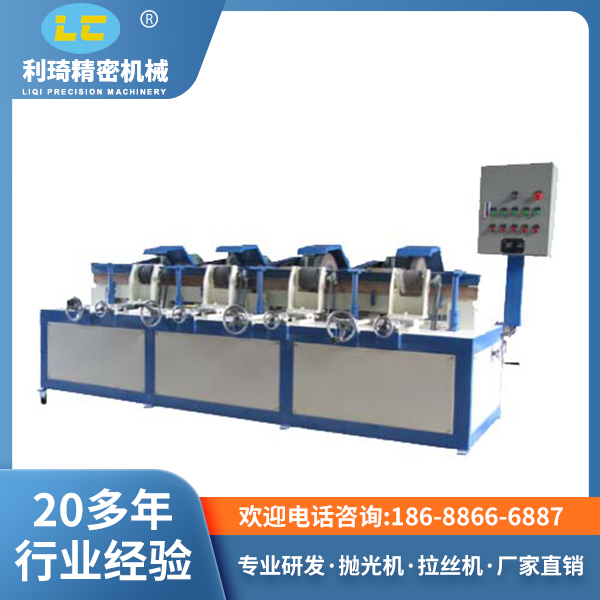 四组圆管(棒)自动抛光机LC-ZP804