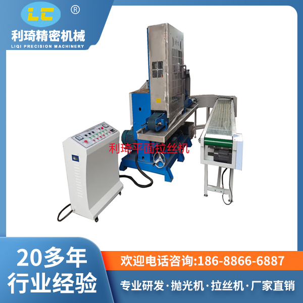 输送式两组水磨拉丝机LC-ZL615-2