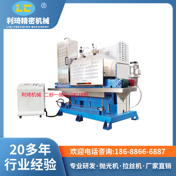 二轮一砂自动拉丝机LC-ZL615- 2N