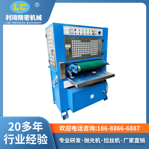 拉丝机