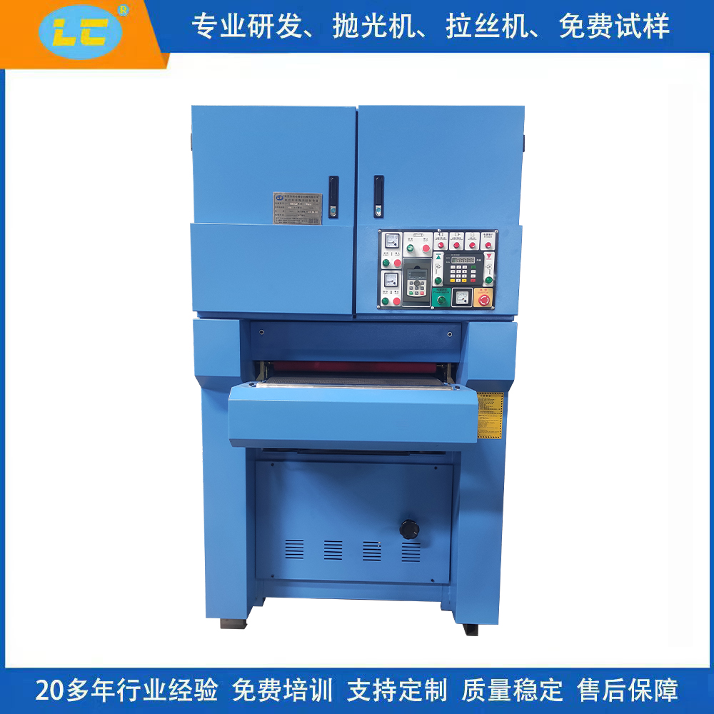 铜件自动水磨砂光机LC-ZL600-2S